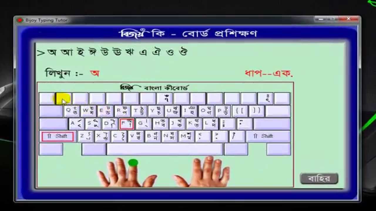 myanmar typing tutor for pc